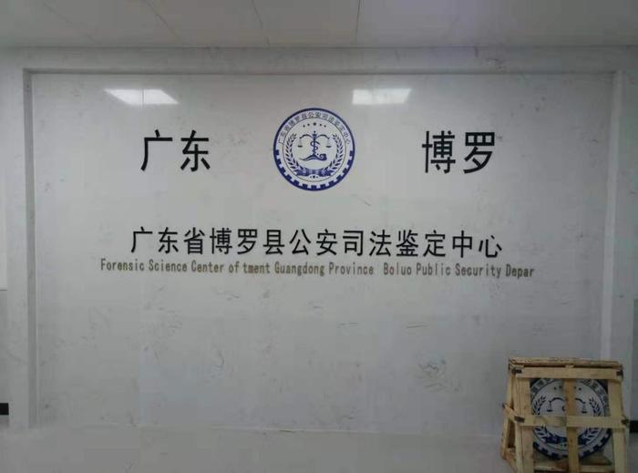 静海博罗公安局新建业务技术用房刑侦技术室设施设备采购项目